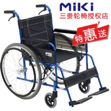 MIKI三貴手動(dòng)輪椅車MC-43KJ 藍(lán)色車架免充氣胎便攜 折疊輕便 老人手推代步車