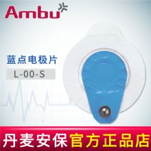 AMBU 丹麥安保藍(lán)點(diǎn)心電電極片L-00-S 68.2*55mmHolter用電極片  25片/袋，1000片/箱