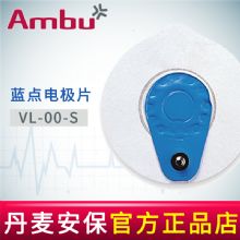 AMBU 丹麥安保藍(lán)點(diǎn)心電電極片VL-00-S 76*68mmHolter用電極片  25片/袋，1000片/箱