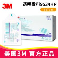 3M透明敷料9534HP 6*7cm靜脈置管PICC敷貼 醫(yī)用敷料防水敷貼