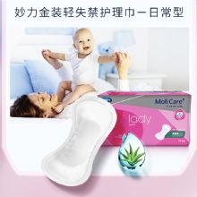 保赫曼妙力金裝女性輕失禁護理巾（日常型）MoliCare Prem Lady Pad 3D P14 14片/包 12包/箱貨號1686444