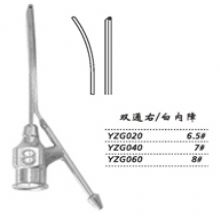 金鐘注吸沖洗器YZG040 雙通右 7＃（白內(nèi)障）