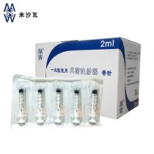 棱牌（米沙瓦）一次性使用無菌注射器2ml 0.5*38mm 帶針紙塑 100支/盒，1600支/箱，一箱起批