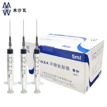 棱牌（米沙瓦）一次性使用無(wú)菌注射器5ml 0.7×32mm 帶針紙塑包裝 100支/盒，1200支/箱