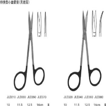 上海金鐘小血管剪11.5cm 特快型 直尖頭