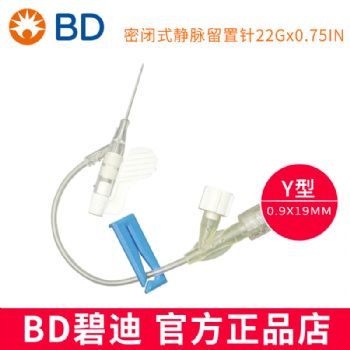 BD 碧迪靜脈留置針22G Y型 密閉式  貨號(hào)383409