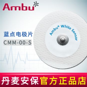 AMBU 丹麥安保藍點心電電極片CMM-00-S 50*50