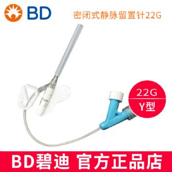 BD 碧迪靜脈留置針22G 直型 Intima II 竸瑪 密閉式 貨號383019