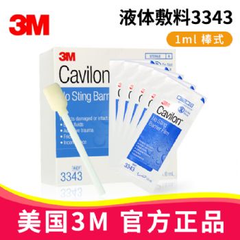 3M液體敷料3343 1ML