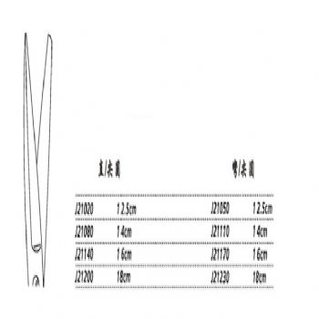 金鐘手術(shù)剪J21020 12.5cm 直尖圓