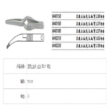 上海金鐘顯微止血夾W40180 彎L57 網(wǎng)齒