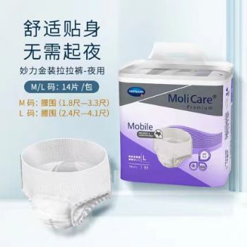 保赫曼妙力金裝拉拉褲（夜用型）大號(hào)MoliCare Prem Mobile 8D L   P14 14片/包 3包/箱