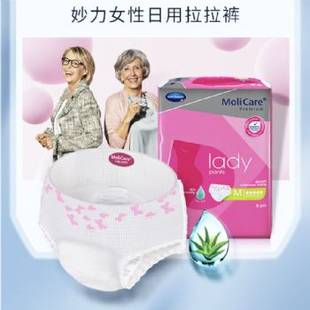 保赫曼妙力金裝女性專(zhuān)用拉拉褲（日用型）中號(hào)MoliCare Pr Lady Pants 5D M P8 8片/包 8包/箱