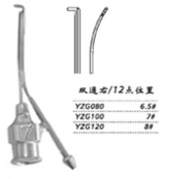 金鐘注吸沖洗器YZG100 雙通右 7＃（12點(diǎn)位置）