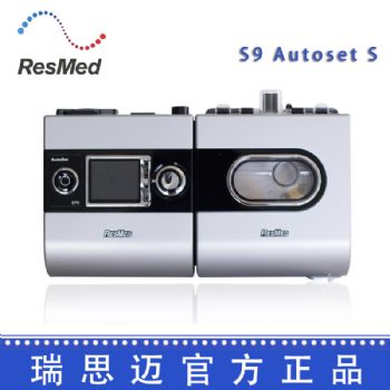 Resmed 瑞思邁呼吸機(jī)S9 Autoset S 全自動 單水平