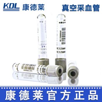 康德萊真空采血管3ml 灰管 PET管 氟化鈉+草酸鉀