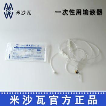 棱牌（米沙瓦）一次性使用輸液器IS-G4 帶針 IS-G4-3