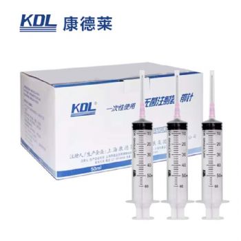 康德萊一次性使用螺口注射器50ml 1.2×38 帶針