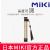 MIKI三貴折疊拐杖MRF-011220 粉色