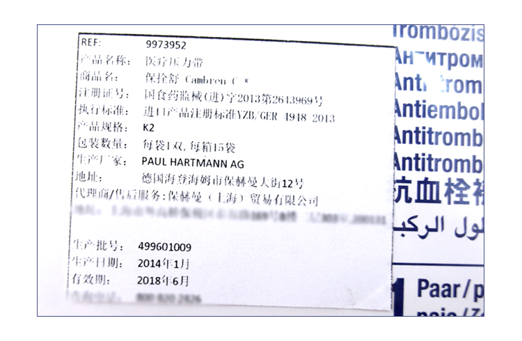 保赫曼保栓舒 壓力襪套 I級型K2 產品信息圖片