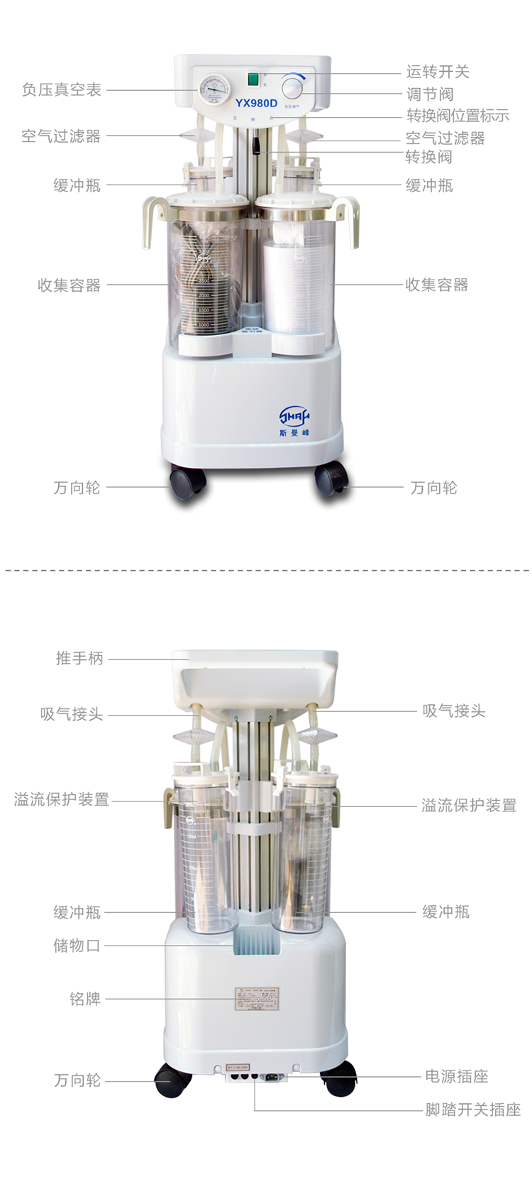 斯曼峰電動吸引器