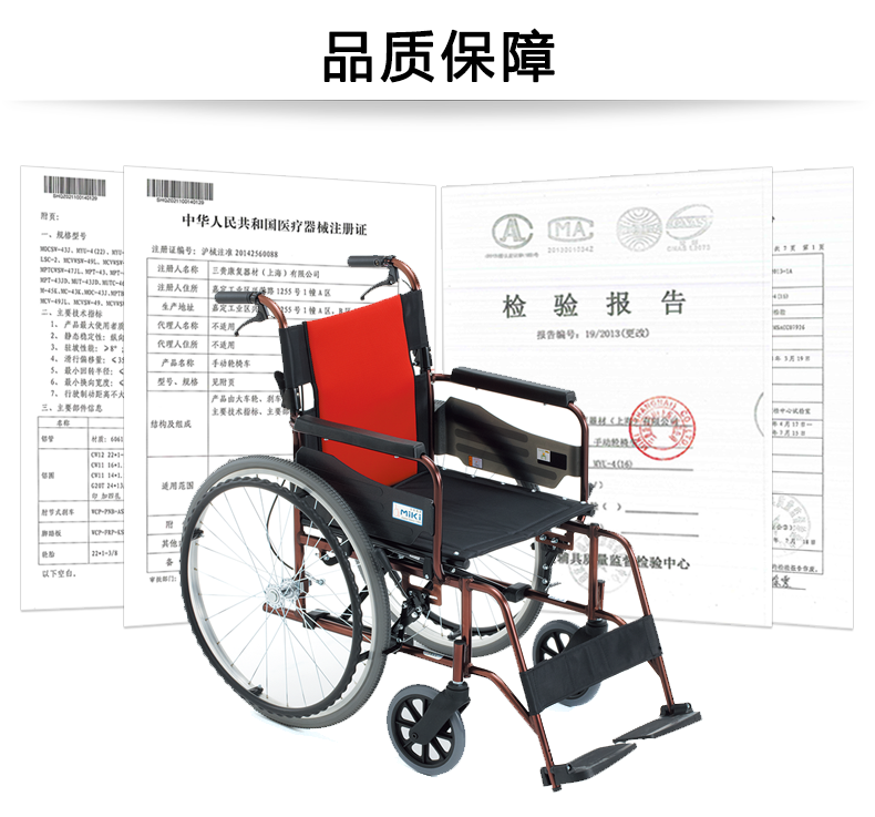 三貴MIKI輪椅車MCV-49JL 免充氣胎輕便折疊 鋁合金老人手推代步車