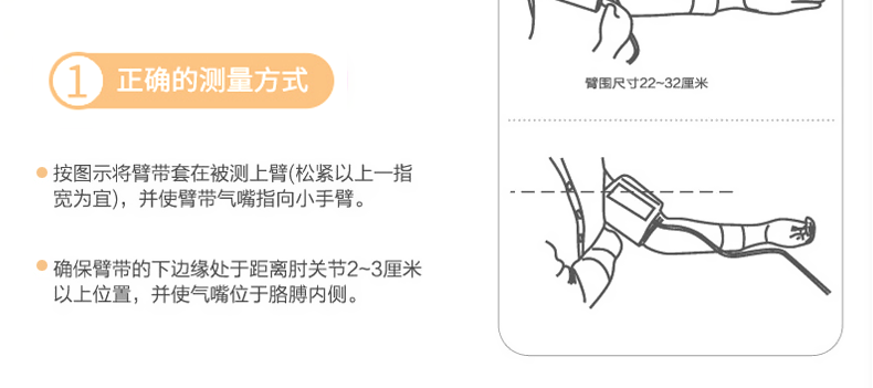 魚(yú)躍電子血壓計(jì) YE-660E