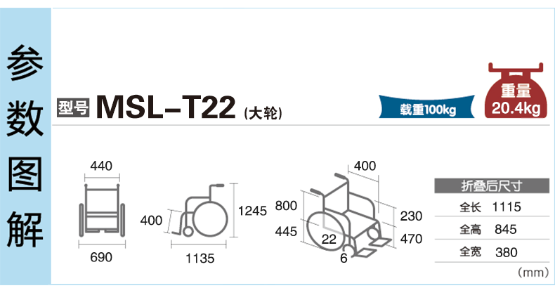 日本MIKI三貴輪椅車 MSL-T22 老人代步車高靠背可全躺 折疊輕便