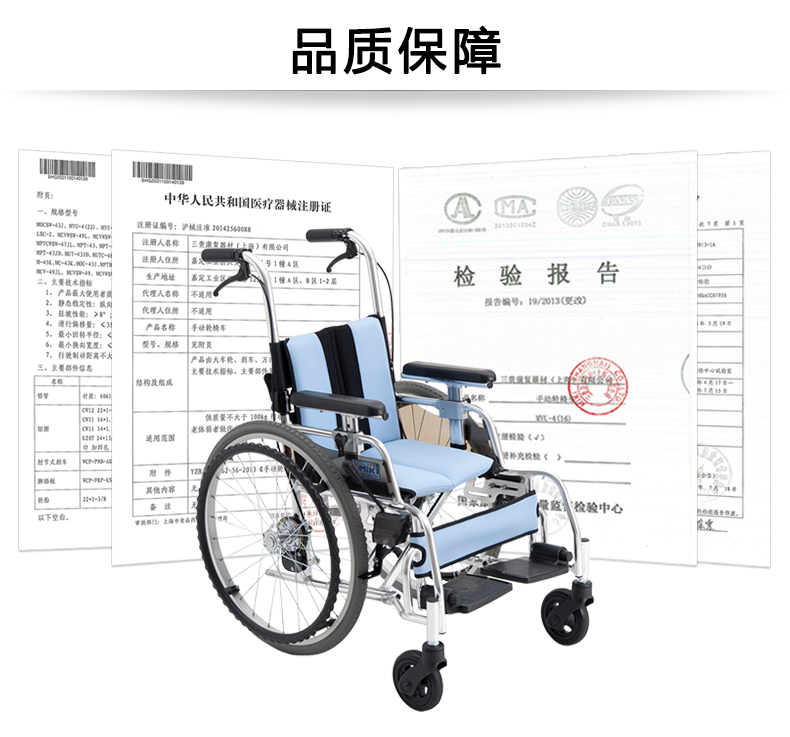 MIKI三貴兒童輪椅車MUT-1ER 輕便折疊 航太鋁合金車架 為兒童設(shè)計