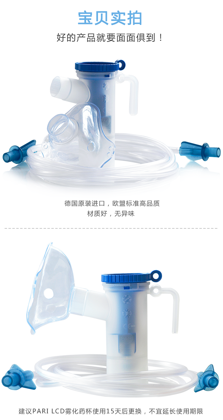 霧化器配件  霧化面罩  簡易噴霧器