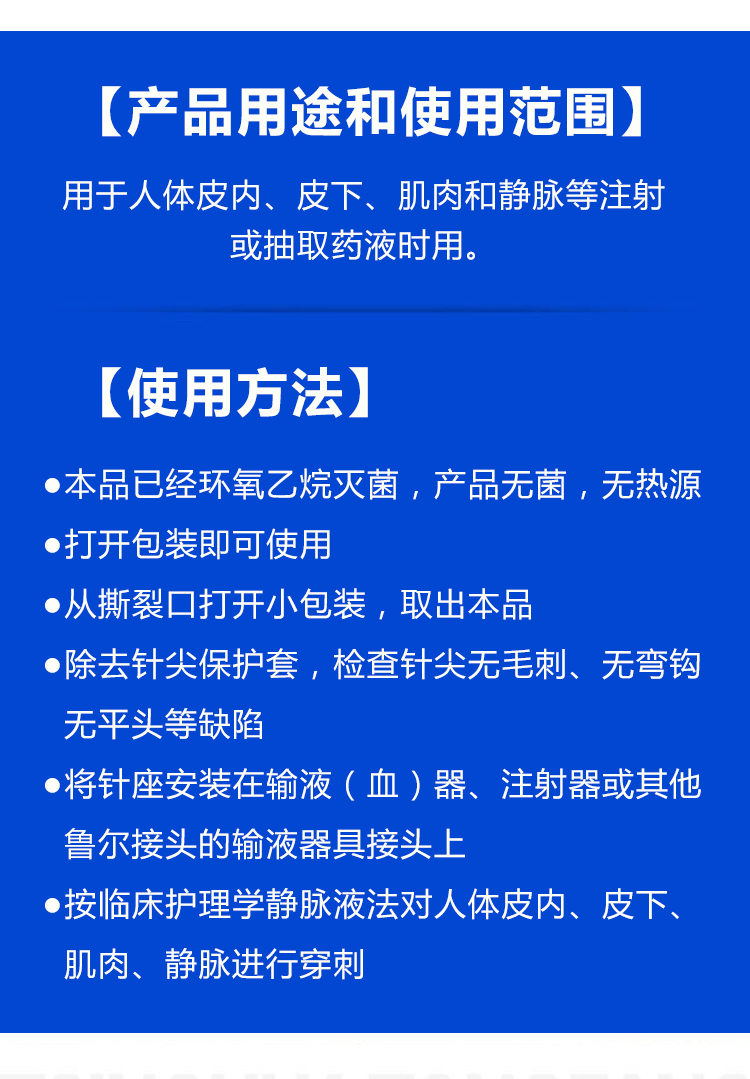 康德萊 一次性無菌注射針0.5 x 60 Tw LB