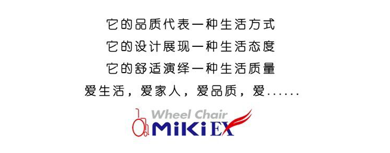 MIKI日本三貴手動輪椅車MCSC-43JL 輕便折疊 家用老人殘疾人輪椅