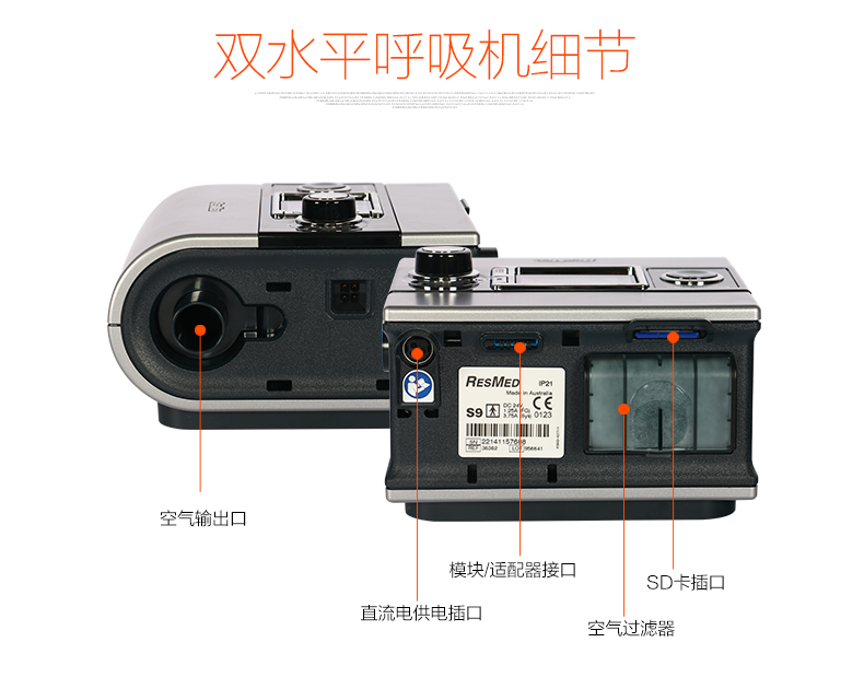 瑞思邁呼吸機 S9 VPAP S 全自動雙水平呼吸機 慢阻肺心病二氧化碳潴留