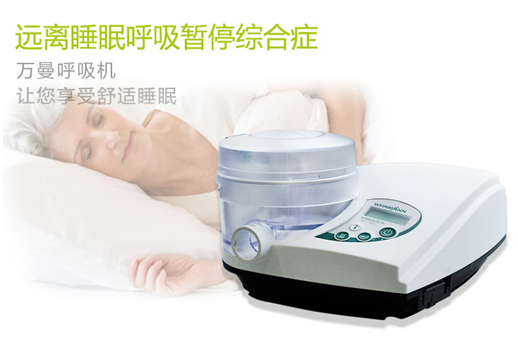 萬曼呼吸機(jī) soft 2E 睡眠呼吸機(jī) 打鼾打呼嚕止鼾機(jī)