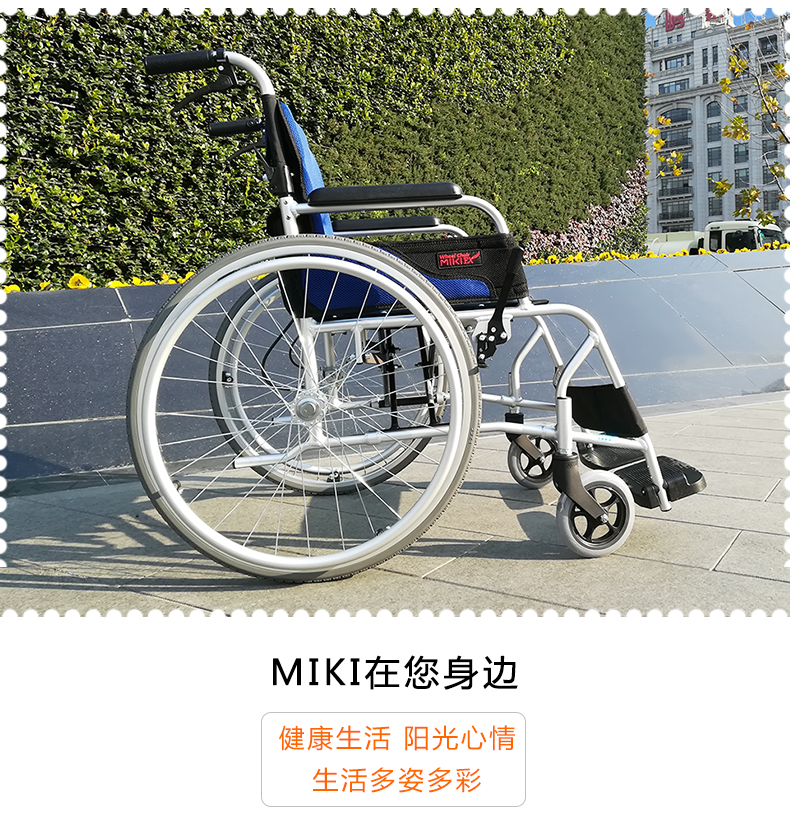 Miki 三貴 輪椅車(chē) LS-2型 折疊輕便 家用老人殘疾人手推代步車(chē)