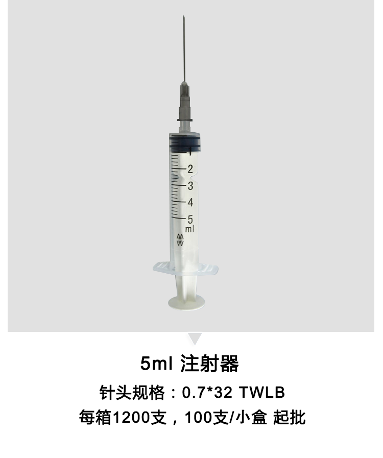 棱牌（米沙瓦） 一次性使用無菌注射器 2ml 紙塑包裝  0.6*32TWLB   深藍(lán)