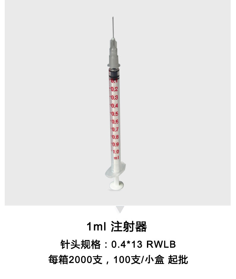 棱牌（米沙瓦） 一次性使用無菌注射器 2ml 紙塑包裝  0.6*32TWLB   深藍(lán)