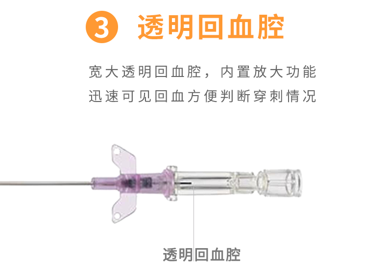 英全康20G動(dòng)靜脈留置針