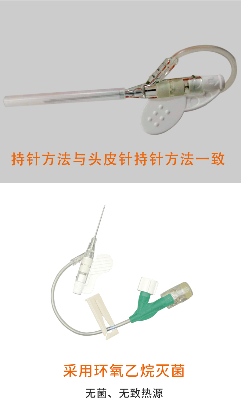 靜脈留置針  BD留置針  18G留置針 