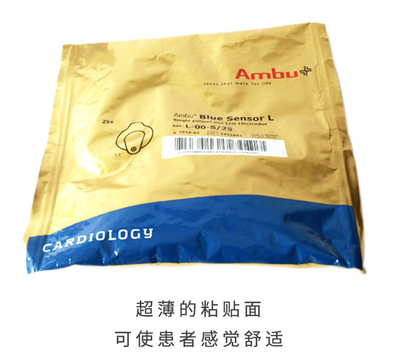  丹麥安保（AMBU）心電電極片 藍(lán)點(diǎn)電極片L-00-S