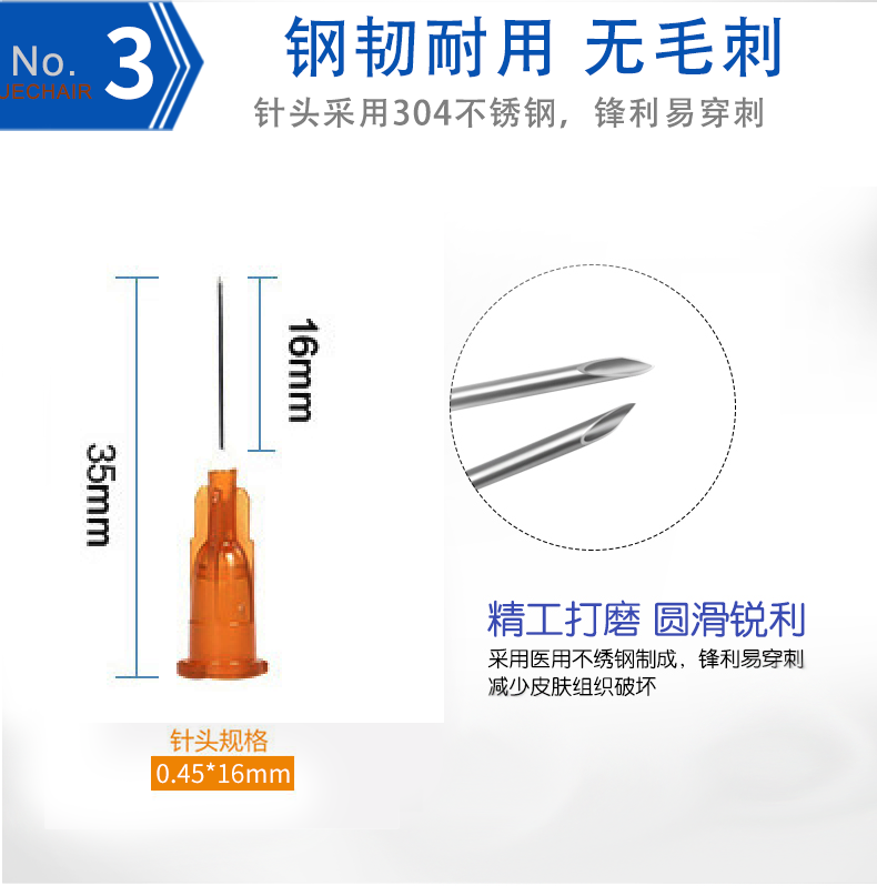 康德萊注射針 無菌注射針