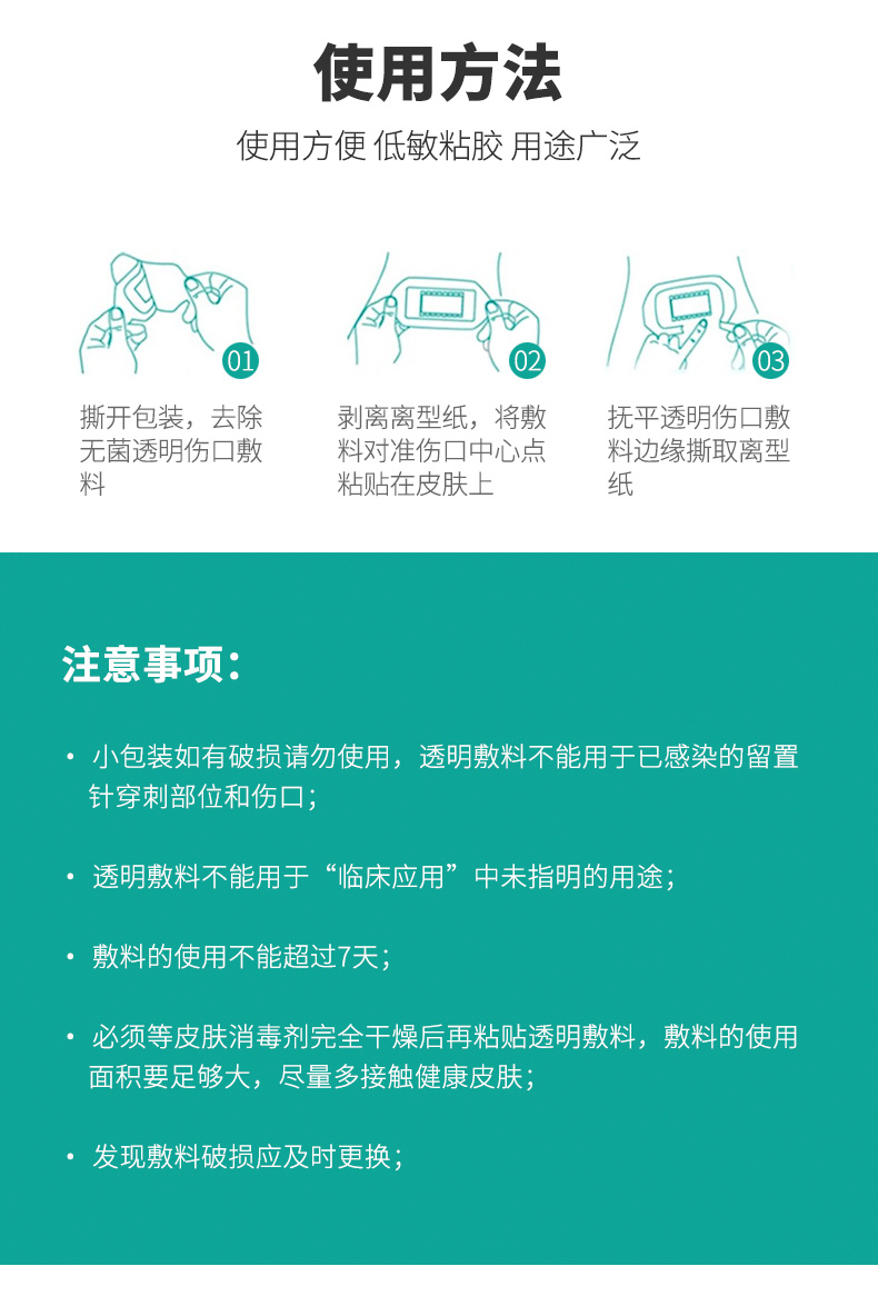 靜脈置管PICC敷貼 醫(yī)用敷料防水敷貼