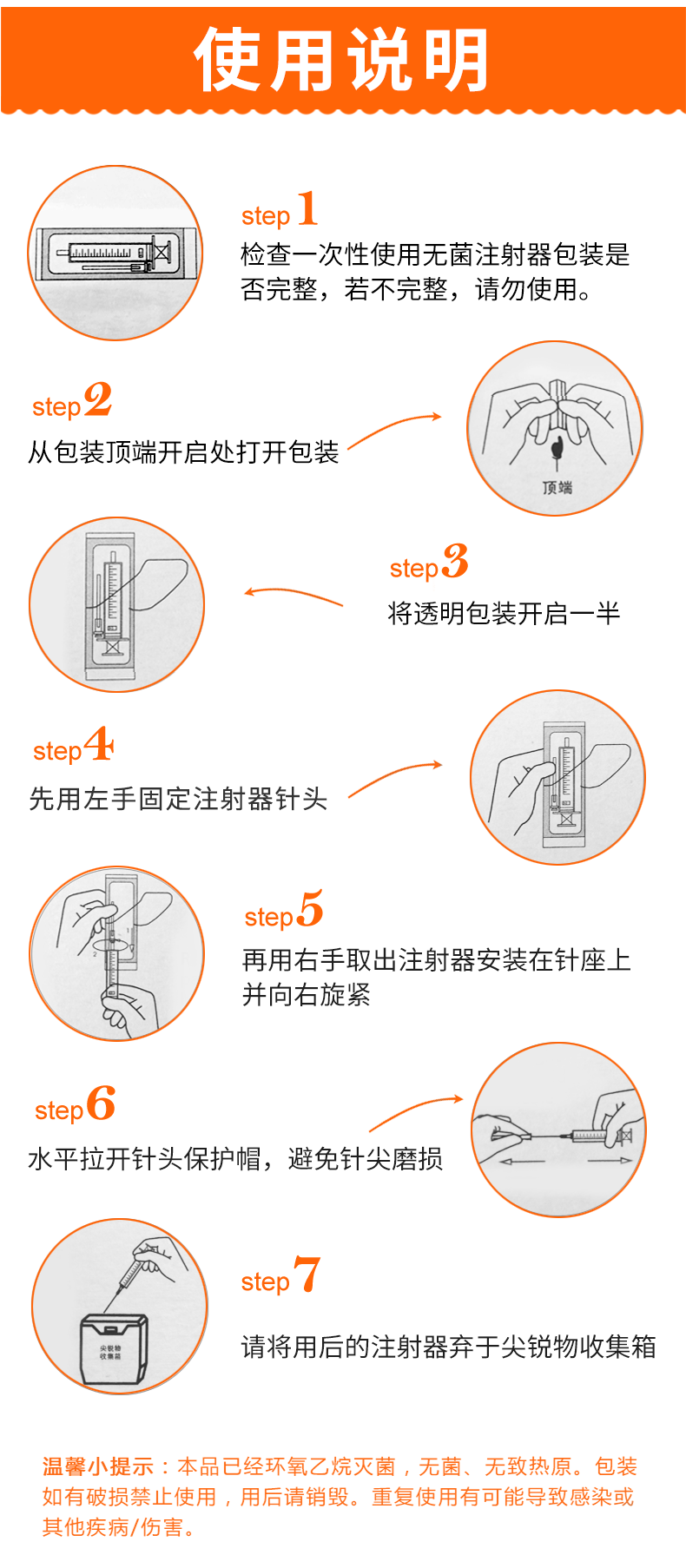 碧迪（BD）一次性使用無菌2ML注射器（帶針） 