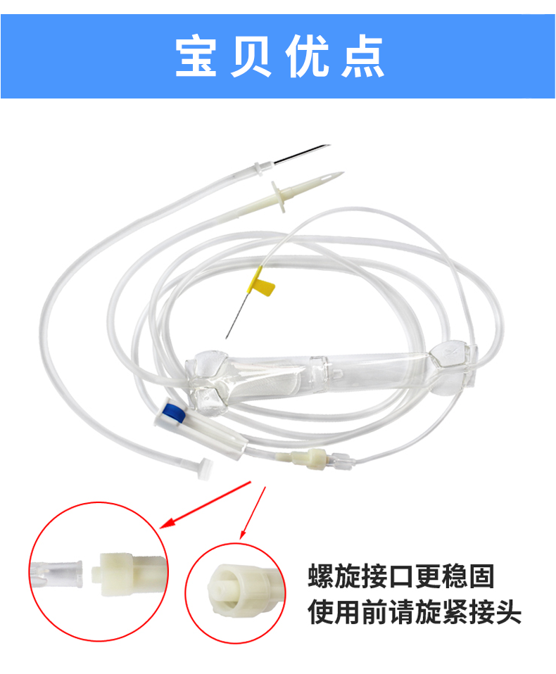 康德萊 一次性使用輸血器帶針 TS001