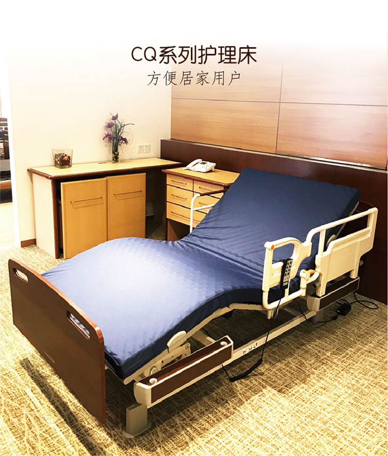 八樂夢護理床 CQ-6390護理床