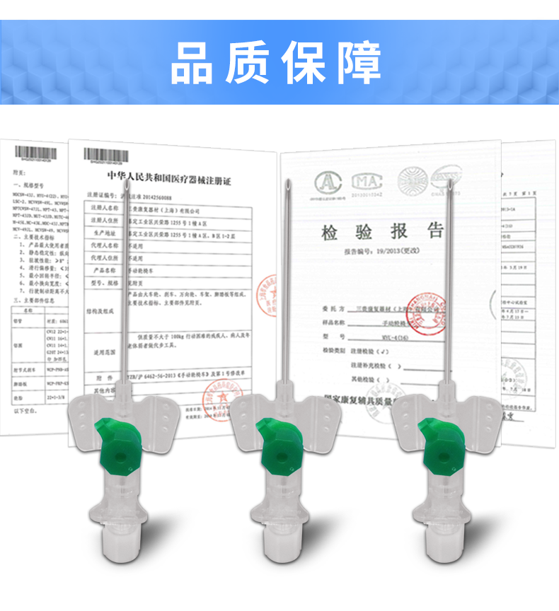 加藥壺靜脈留置針 Vasofix沃素菲