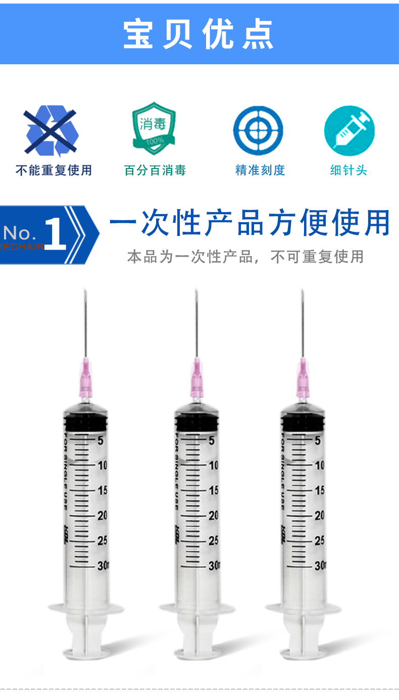  一次性使用無菌注射器30ml 帶針