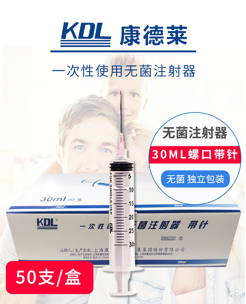 一次性使用螺口注射器 30ml帶針