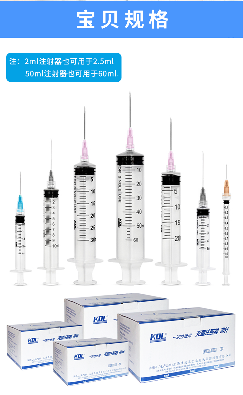 一次性使用螺口注射器 5ml帶針
